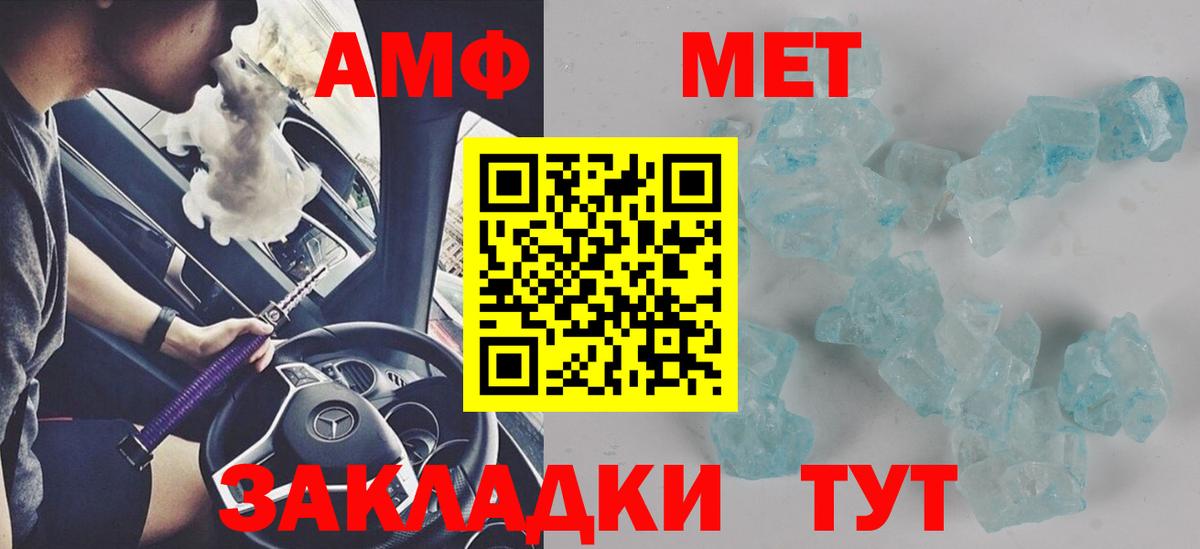 Амфетамин Розовый Канаш