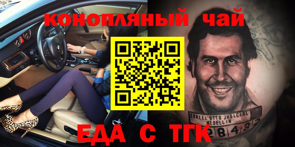 Cannafood конопля  Вход с VPN  Канаш 