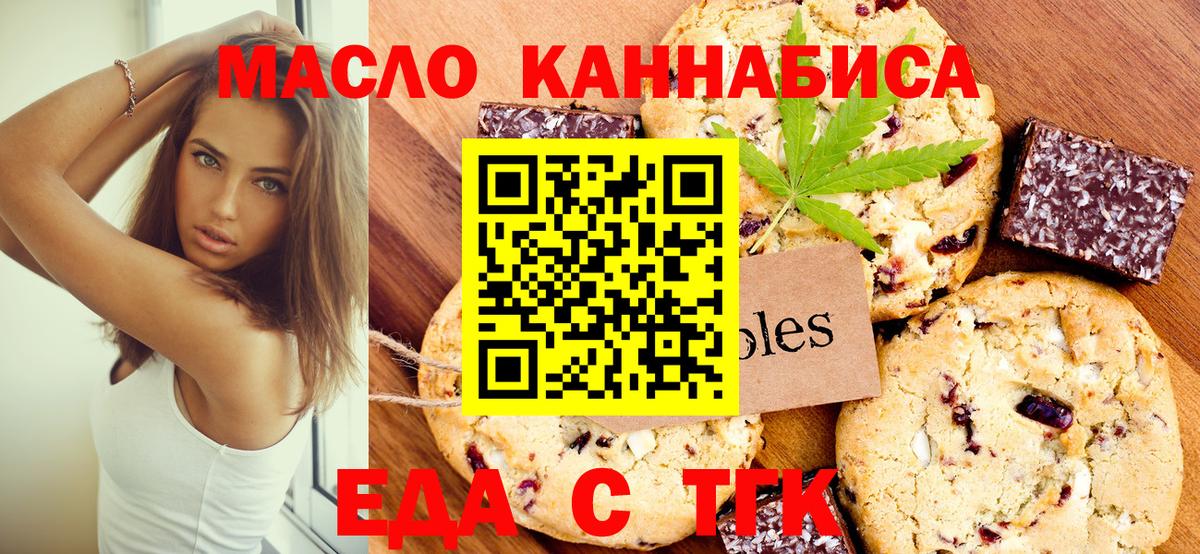 Cannafood марихуана Канаш