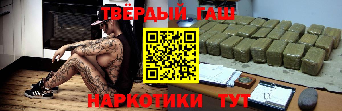 Канаш  Гашиш убойный  ГАШИШ Ice-O-Lator  Вход с VPN 
