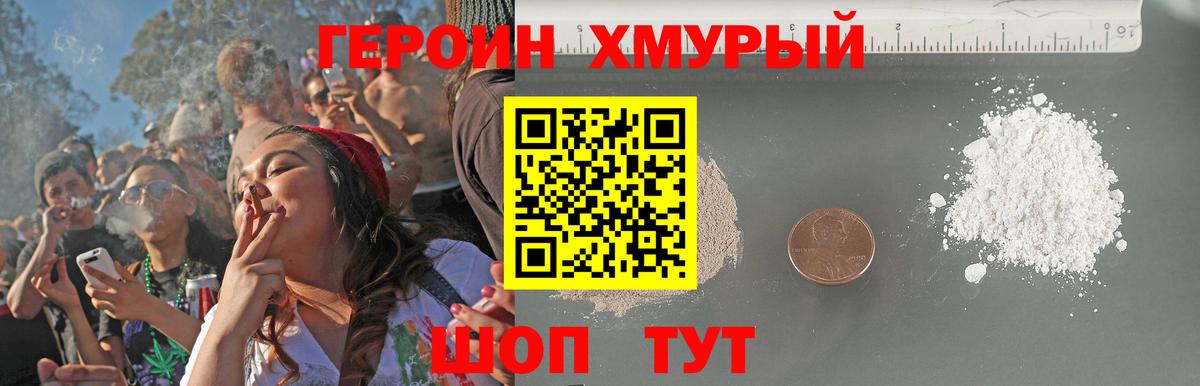 Канаш  Героин хмурый  Вход с VPN 