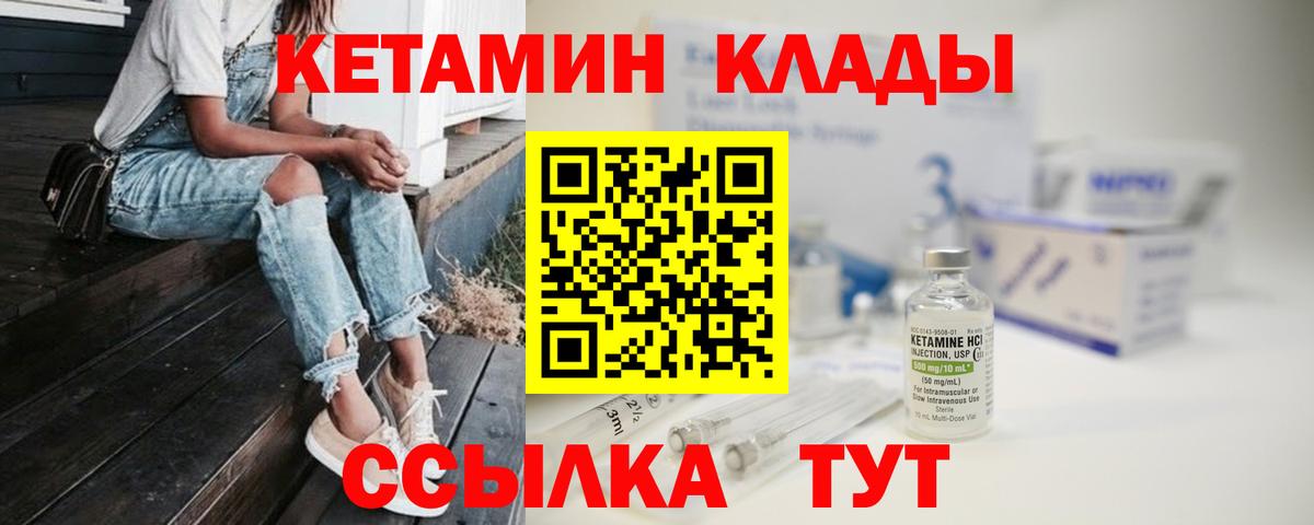 ссылка на мегу сайт  Вход с VPN  Канаш  Кетамин VHQ 