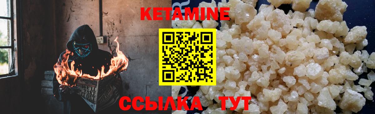 Кетамин ketamine Канаш