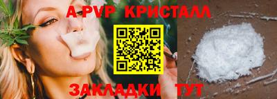 мяу мяу кристалл Комсомольск-на-Амуре