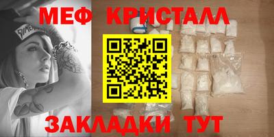 мяу мяу кристалл Комсомольск-на-Амуре