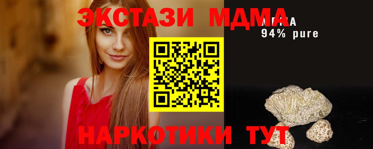 MDMA VHQ  Вход с VPN  Канаш  MDMA  MDMA молли 