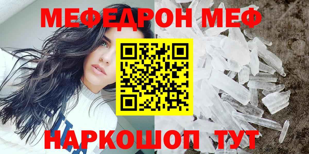 Меф  Канаш