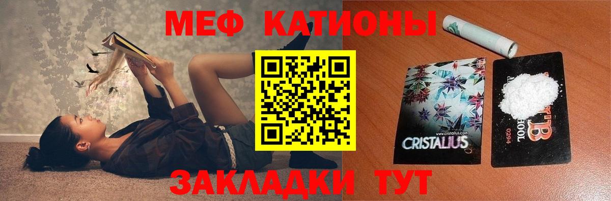 Канаш  Мефедрон кристаллы  МЕФ  МЕФ мука  Вход с VPN 