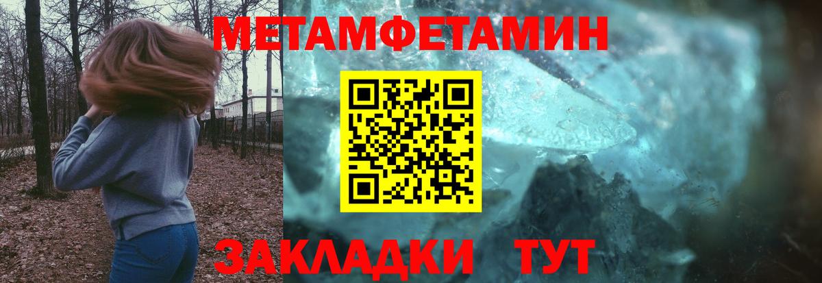 Метамфетамин винт Канаш