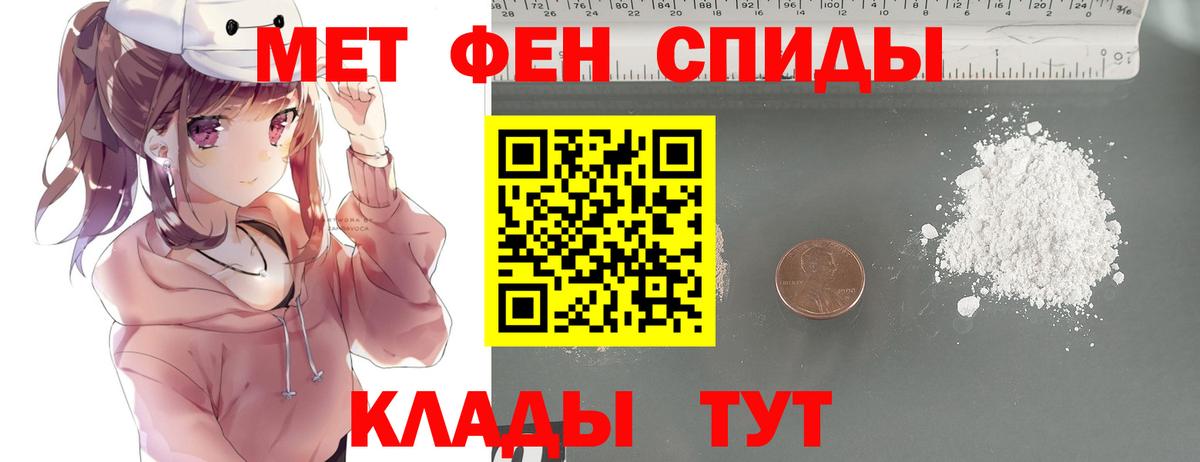 Первитин кристалл  Вход с VPN  Канаш  Первитин кристалл 