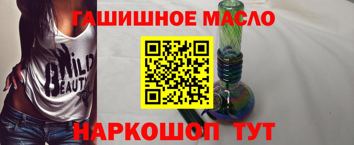 Дистиллят ТГК гашишное масло  Вход с VPN  Канаш  Дистиллят ТГК концентрат 
