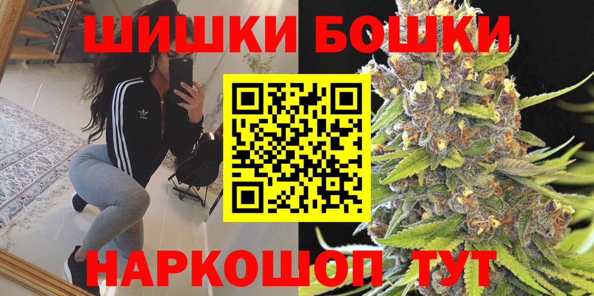 МАРИХУАНА White Widow Канаш